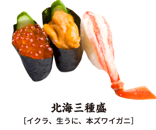 海鮮寿司とれとれ市場 定番メニュー 漁協直営の回転寿司