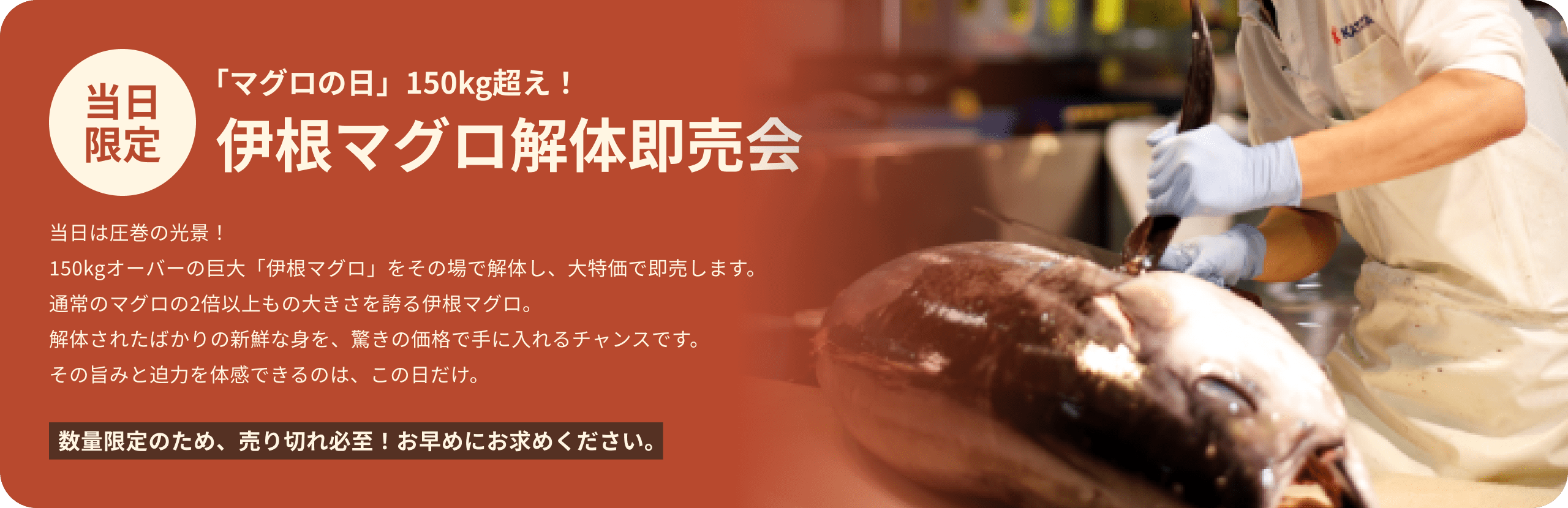 毎年大人気の売れ切れ必至！10月10日はとれとれの日！